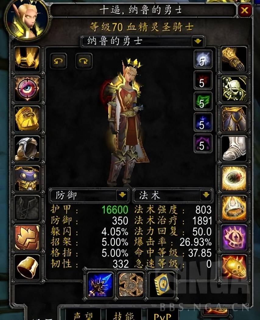 魔兽世界怀旧服板甲双雄战骑s3竞技场2500技术经验分享