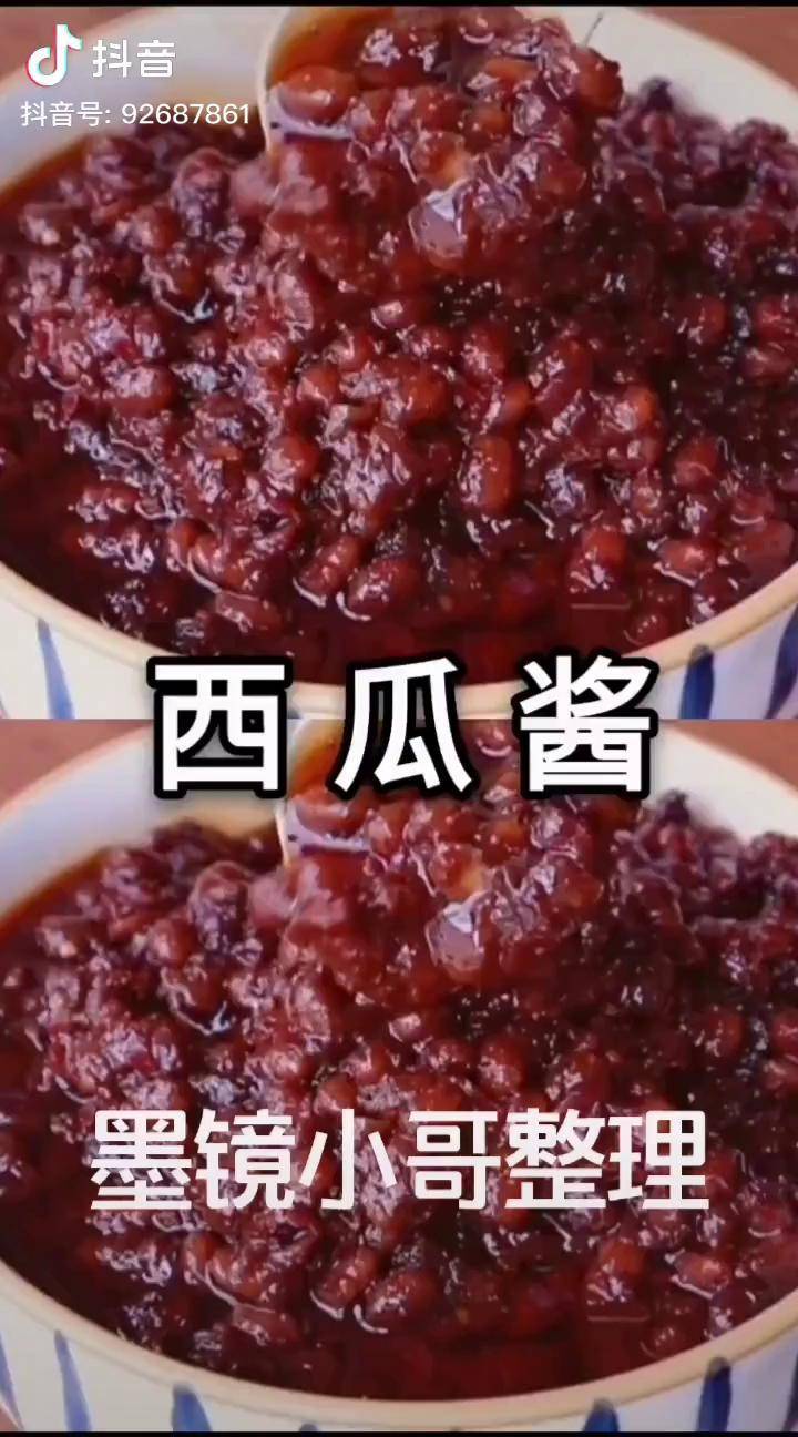 西瓜酱的制作方法教程美食教程