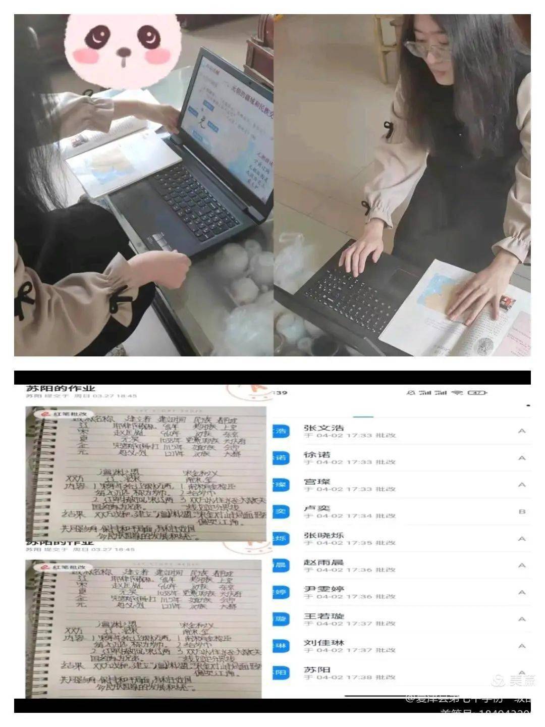 云上筑梦守护未来夏津县第七中学线上教学教师风采展播