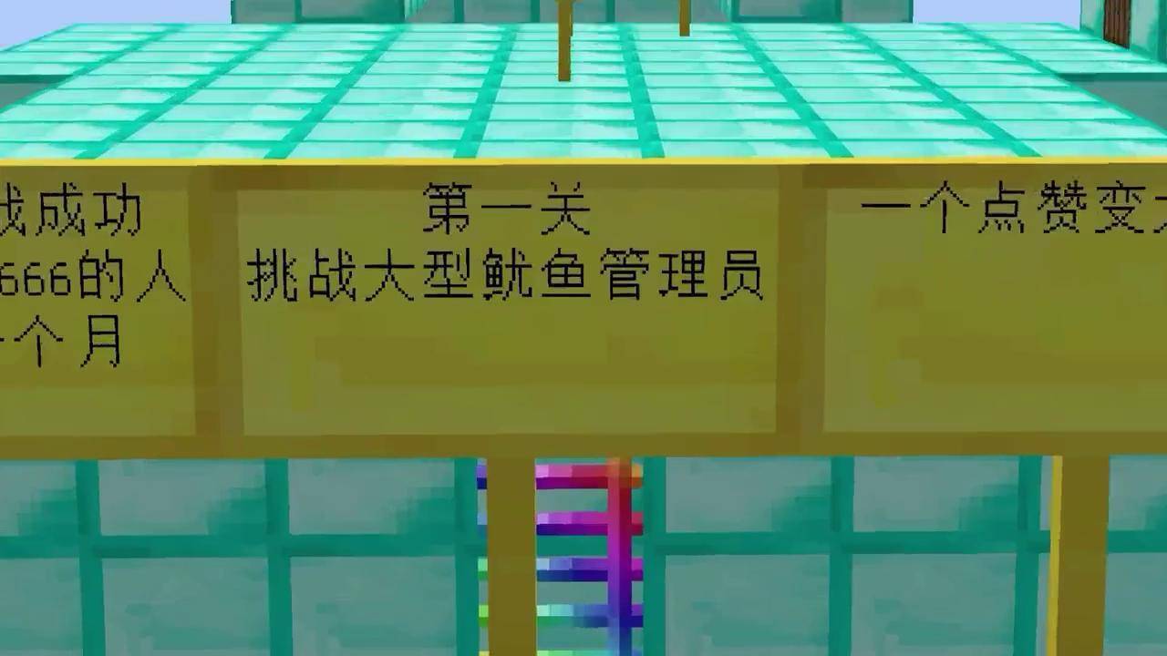 我的世界挑战大型鱿鱼管理员这么大