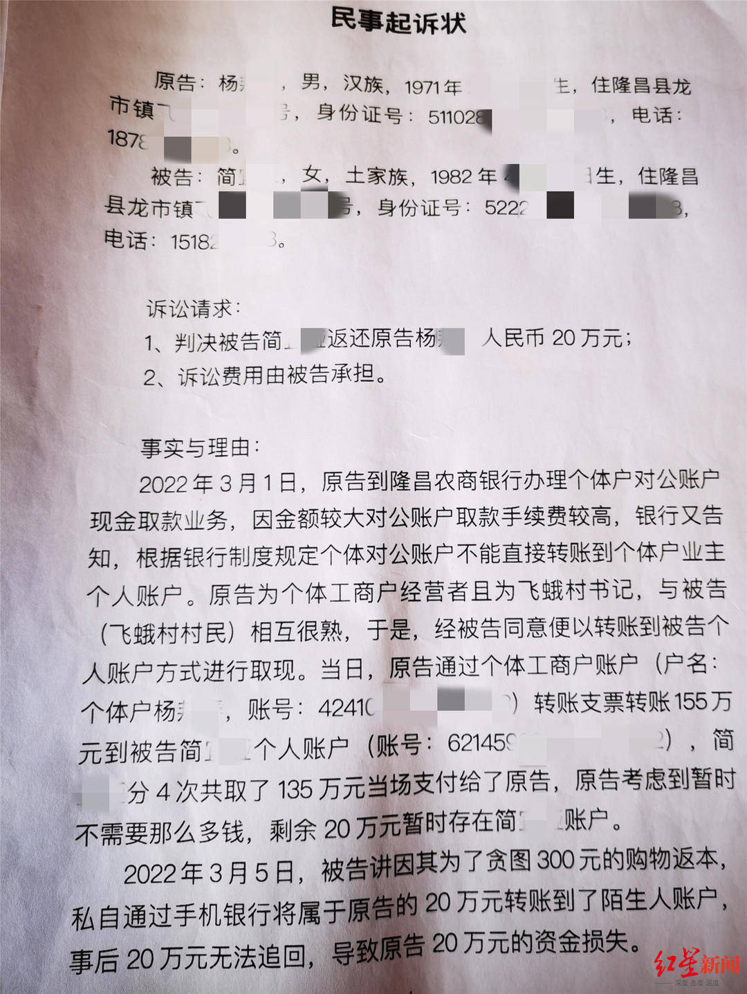 冻结人民币存款证明样本 来自搜狐网