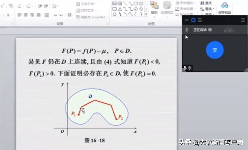 同济大学副校长旁听网课被教授追问“有没有听懂”，学院回应