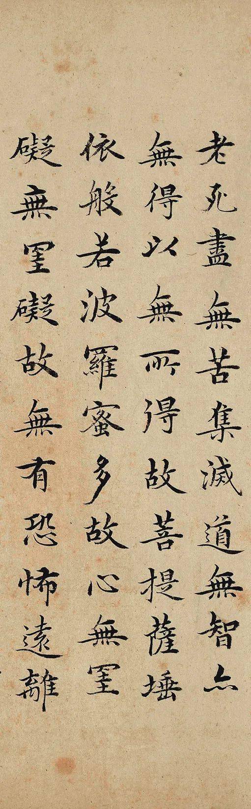 明代沈度《心经》高清欣赏_张旭光_书法_草书