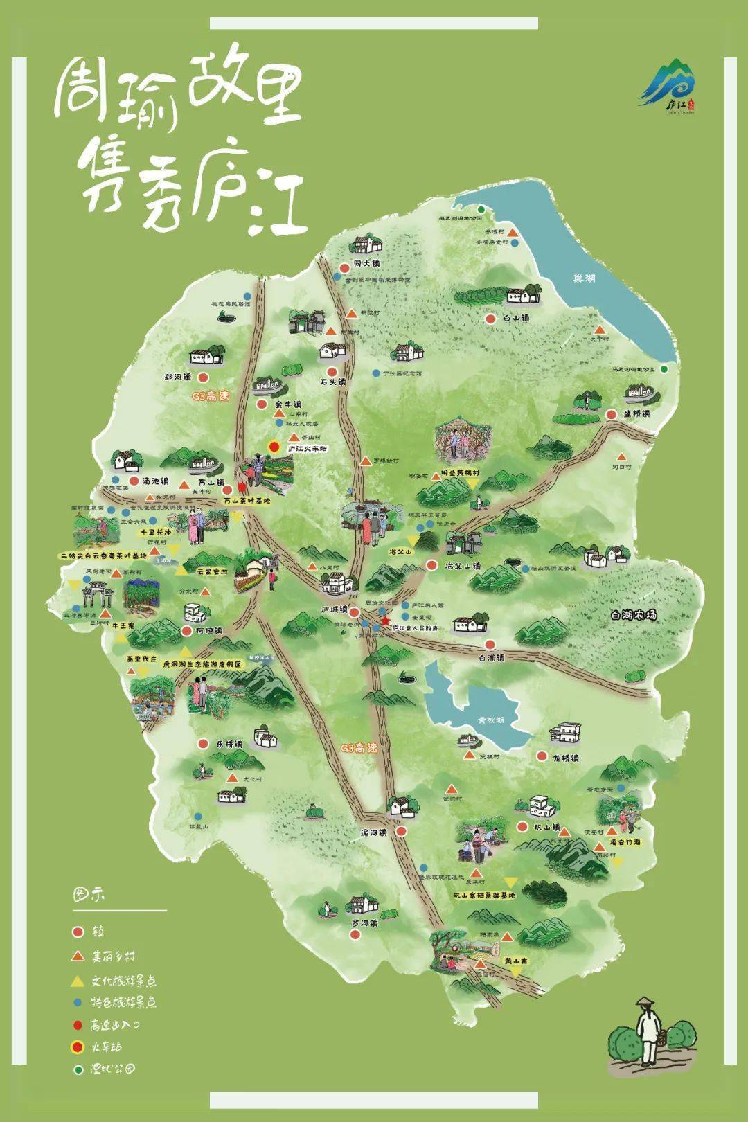 我们在这里诚挚的邀请您来庐江爬冶父山,黄山寨;游览湖光山色;体验