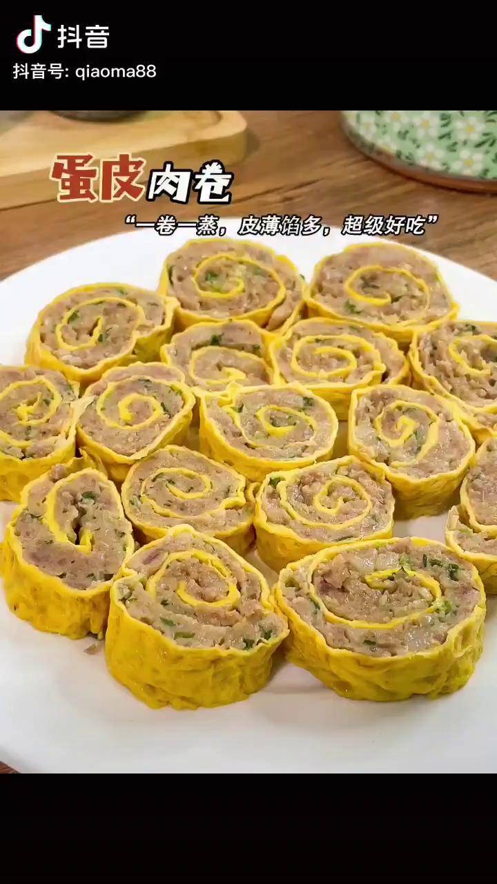 蛋皮肉卷的做法图片