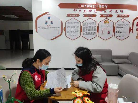 4月2日,华兴街道社工站社工对沈家桥社区社工室社工就开展个案服务