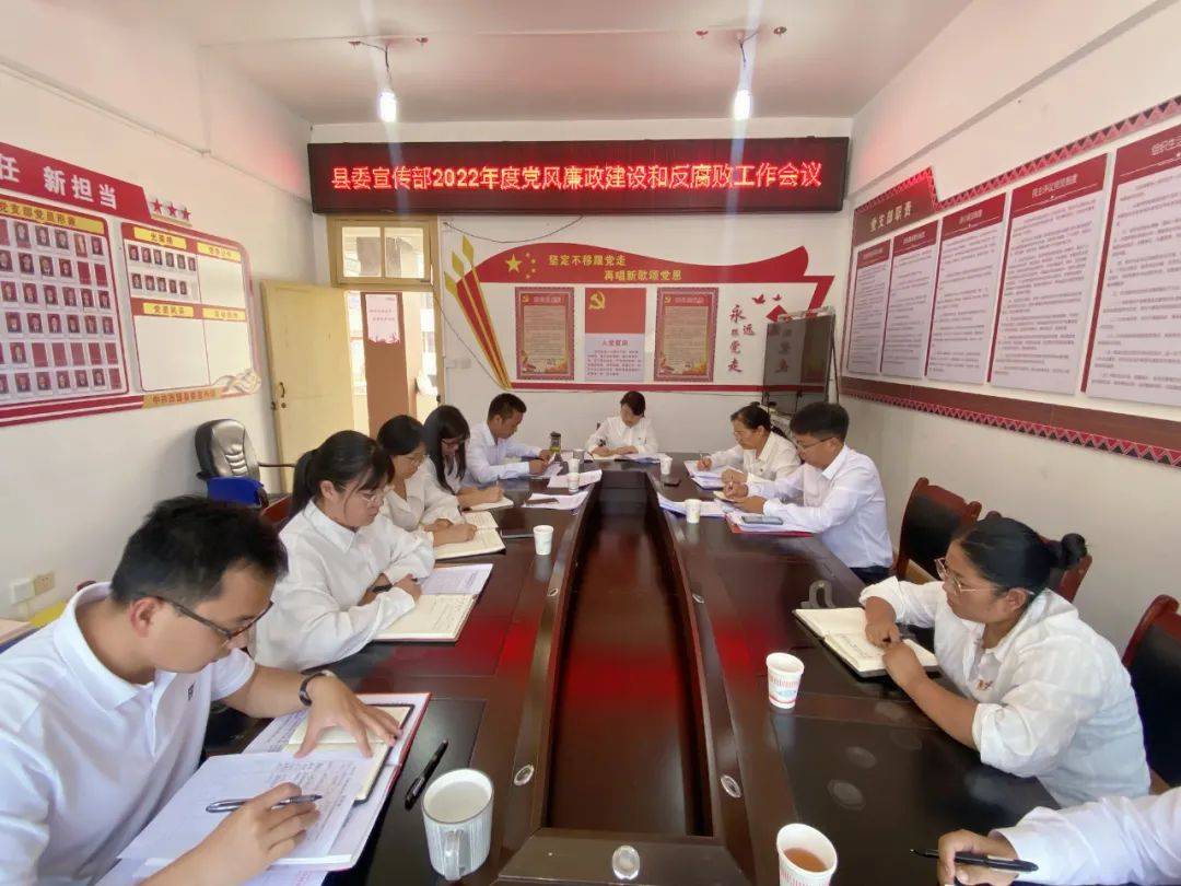 西盟县委宣传部五要五做到强化党风廉政建设