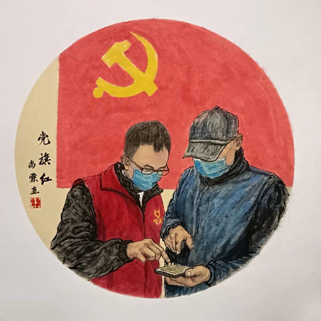 党旗国画图片