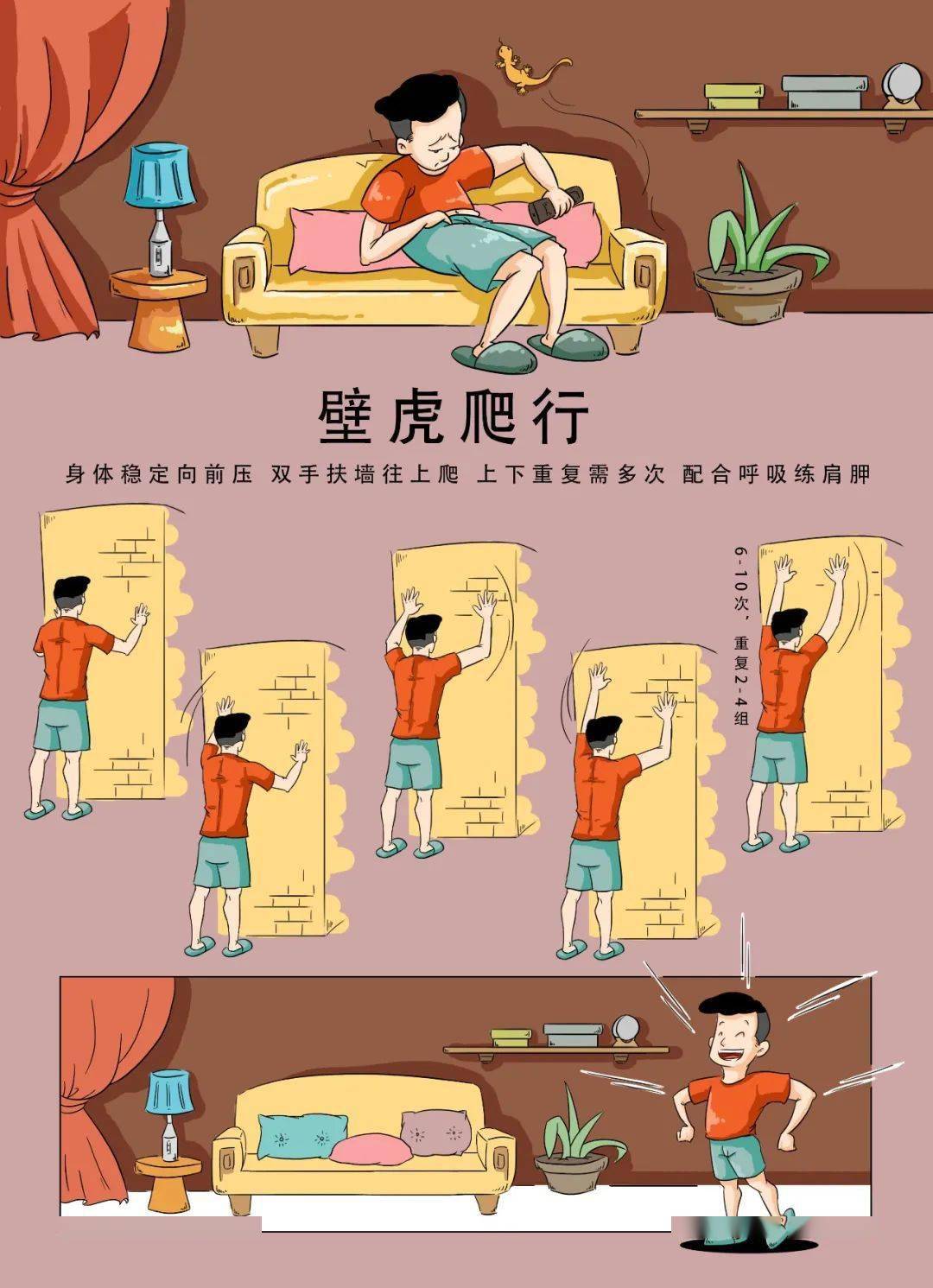 第6法:壁虎爬行第5法:招财猫咪第4法:蝴蝶展臂第3法:靠墙天使第2法:四