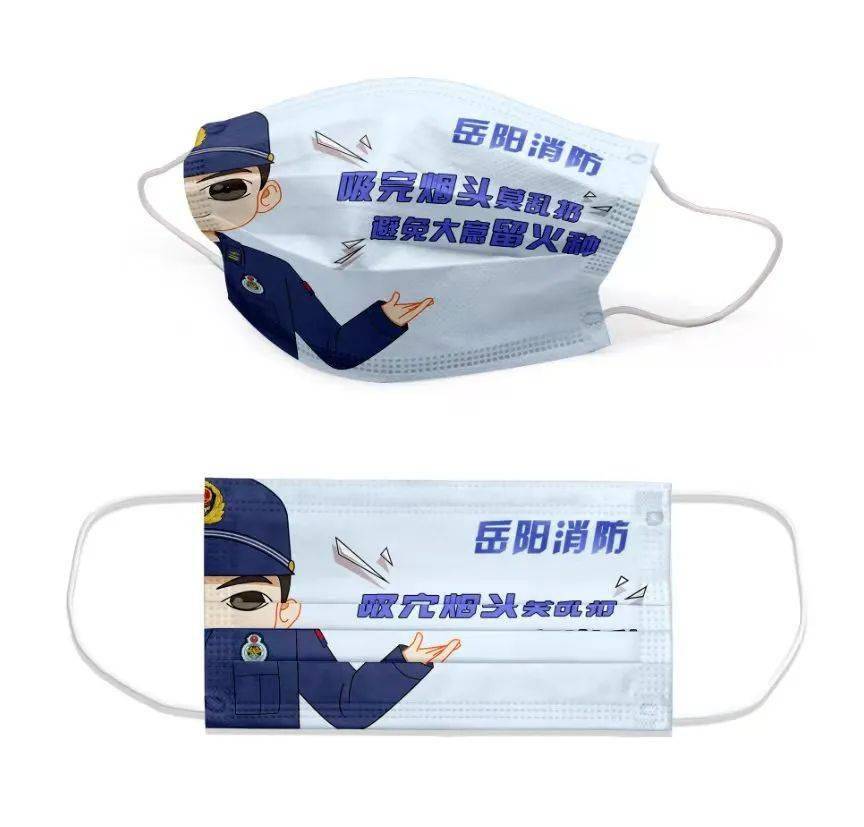 分享集赞免费送你和岳阳消防系列文创口罩只差