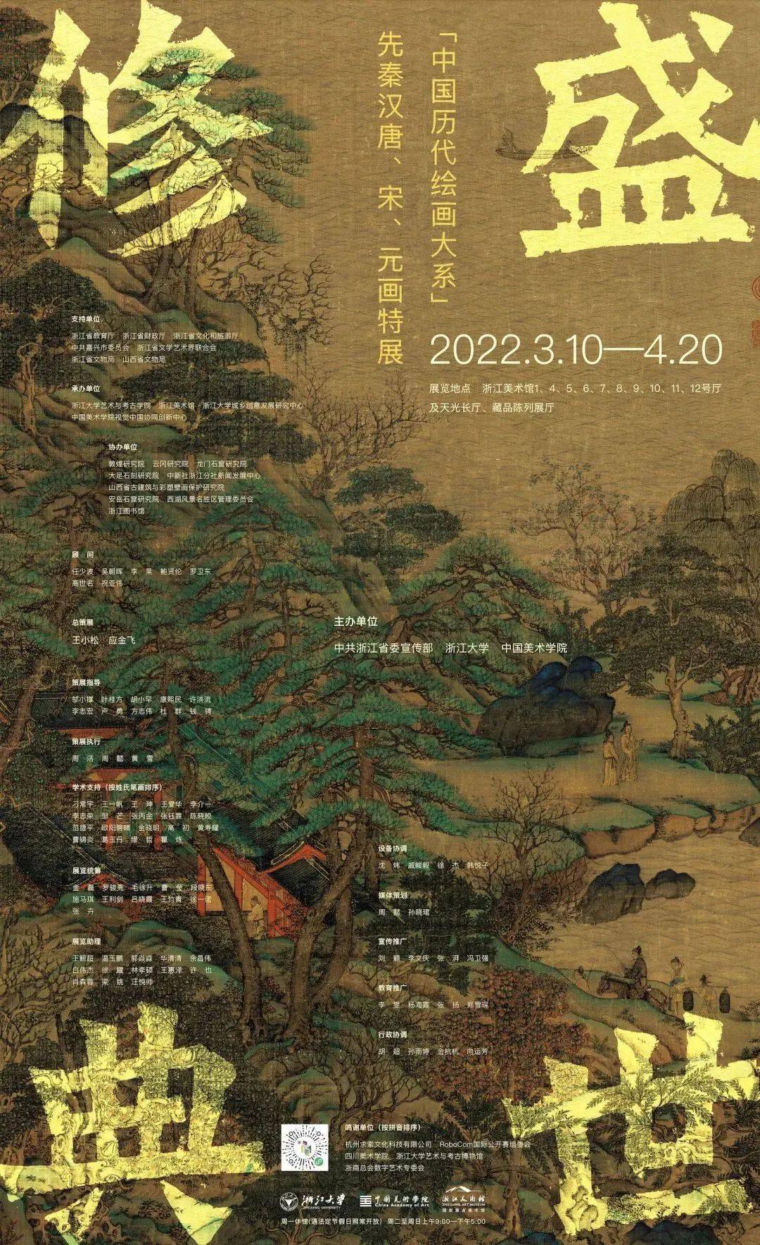 上海浮世绘展2022图片