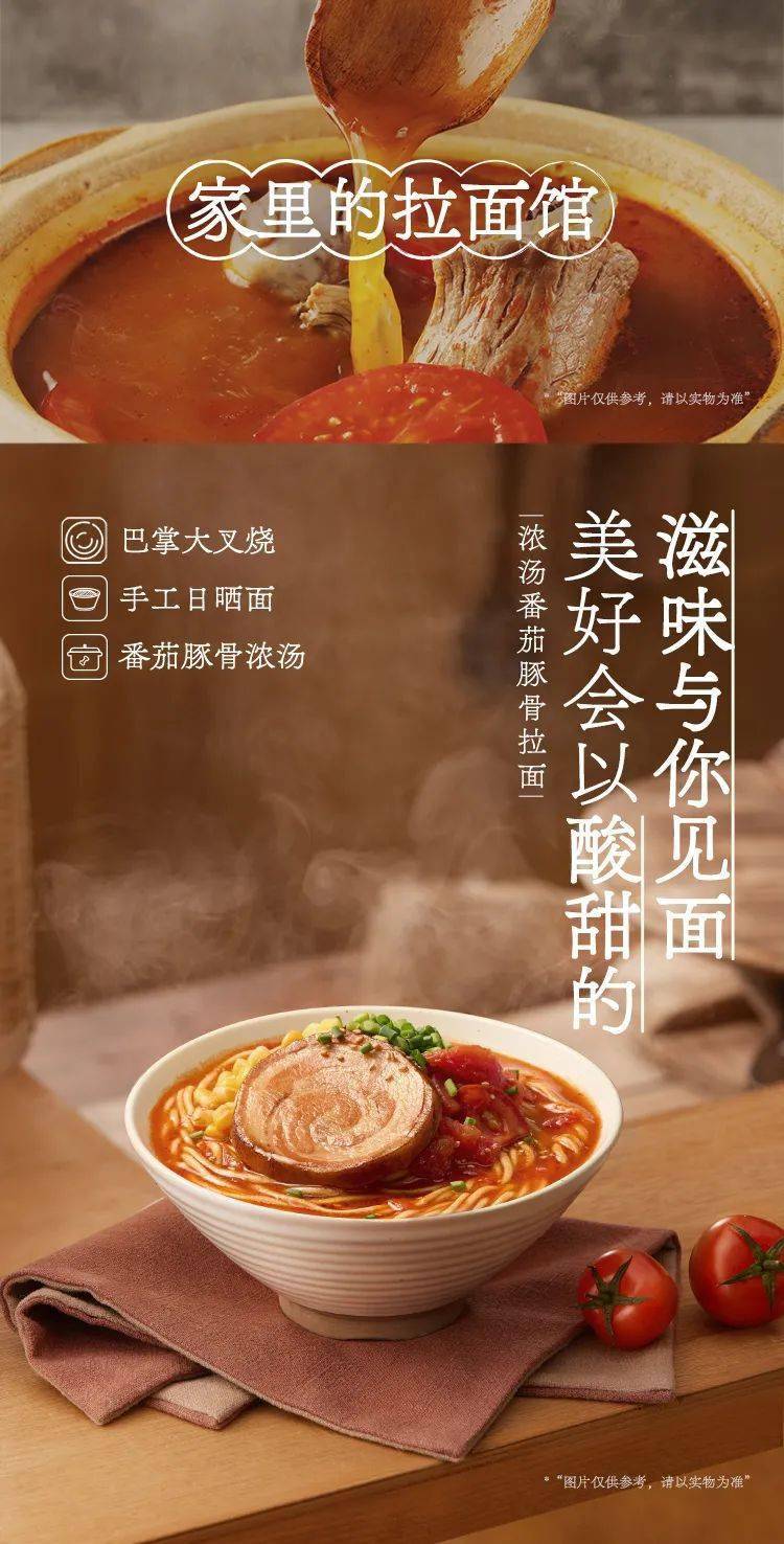 拉面说预计下单后48小时发货79元抢拉面说经典套餐6盒89元抢拉面说