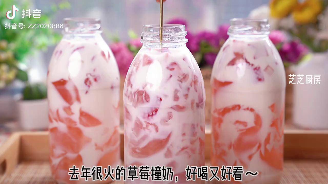 草莓的季节做一个火爆的草莓撞奶野餐春游带上这个好看又好喝块给你家