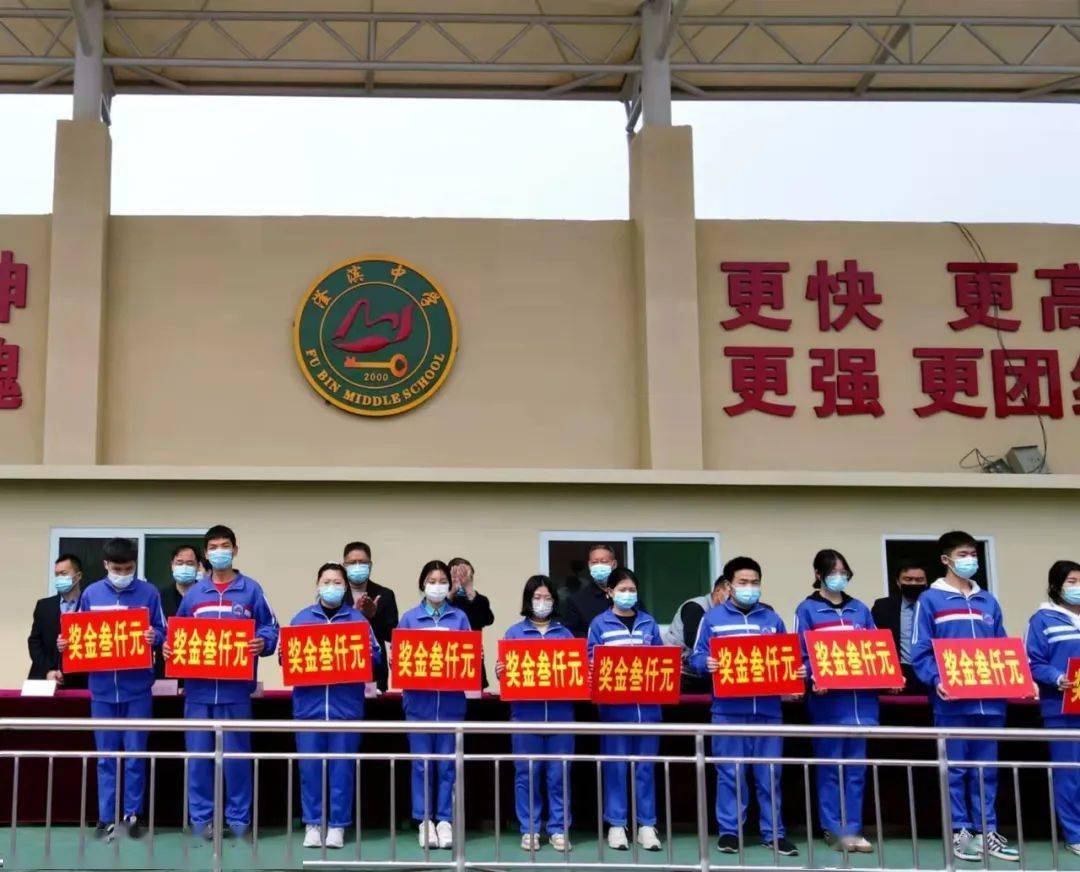 培根铸魂,砥砺奋进│磁县滏滨中学奖学金颁发仪式