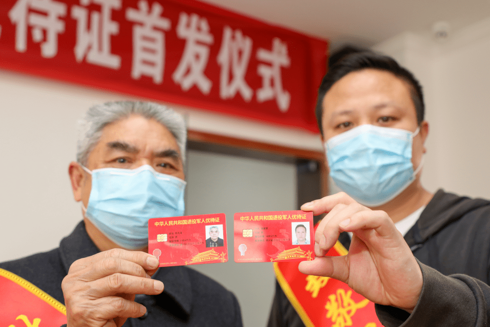 我市发放首批103张退役军人其他优抚对象优待证