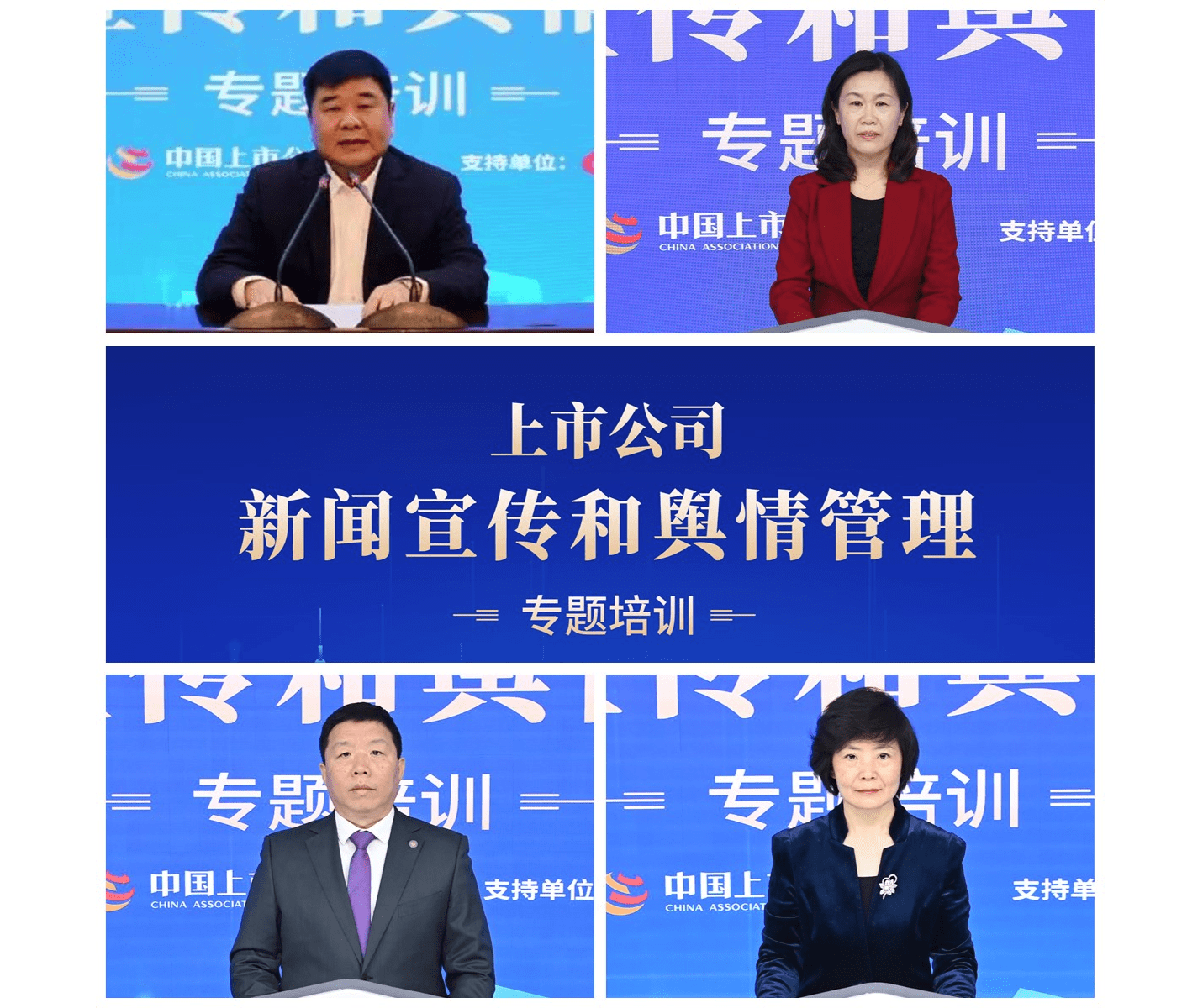 中国记协党组成员,书记处书记张百新,中宣部传媒监管局副局长段玉萍