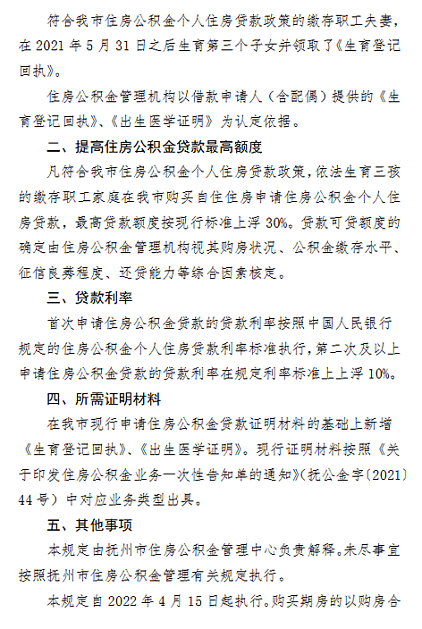 来源丨抚州市住房公积金管理中心编辑丨曾辛瑀编审丨胡琰监制 丨符