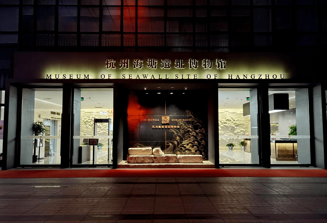 地址杭州市上城区九睦路109号杭州海塘遗址博物馆开放时间周二至周日9