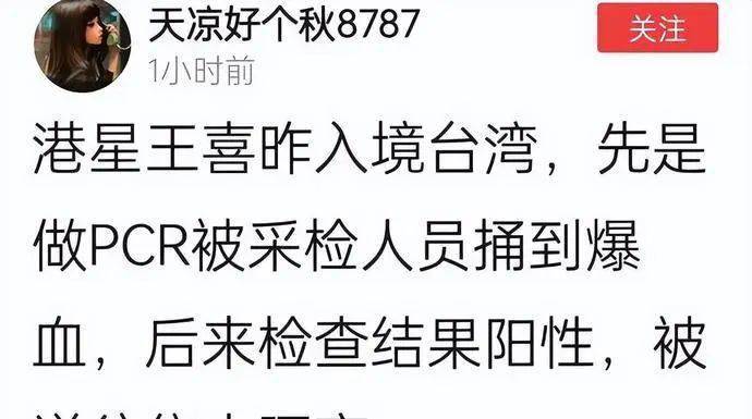 艺人自曝做核酸被医护捅伤鼻子血染口罩致其检测结果呈阳性