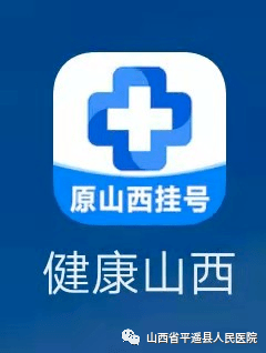 1.登陆健康山西"app2.点击"影像 报告"3.点击"检验报告"4