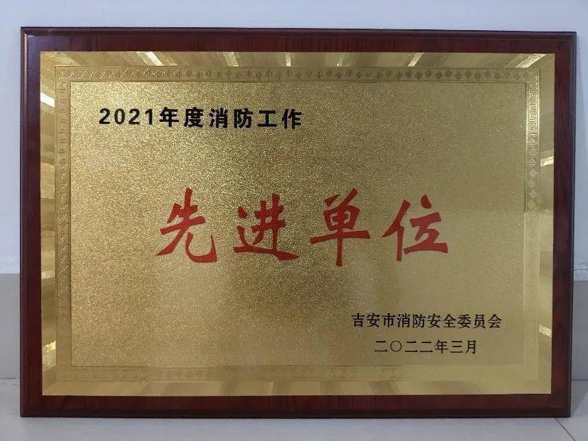 喜讯我馆荣获2021年度消防工作先进单位