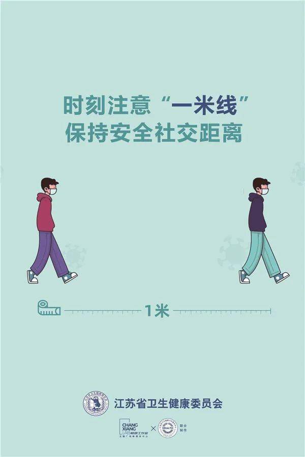 为啥"一米线"就是"安全线"?_口罩_距离_公共场所