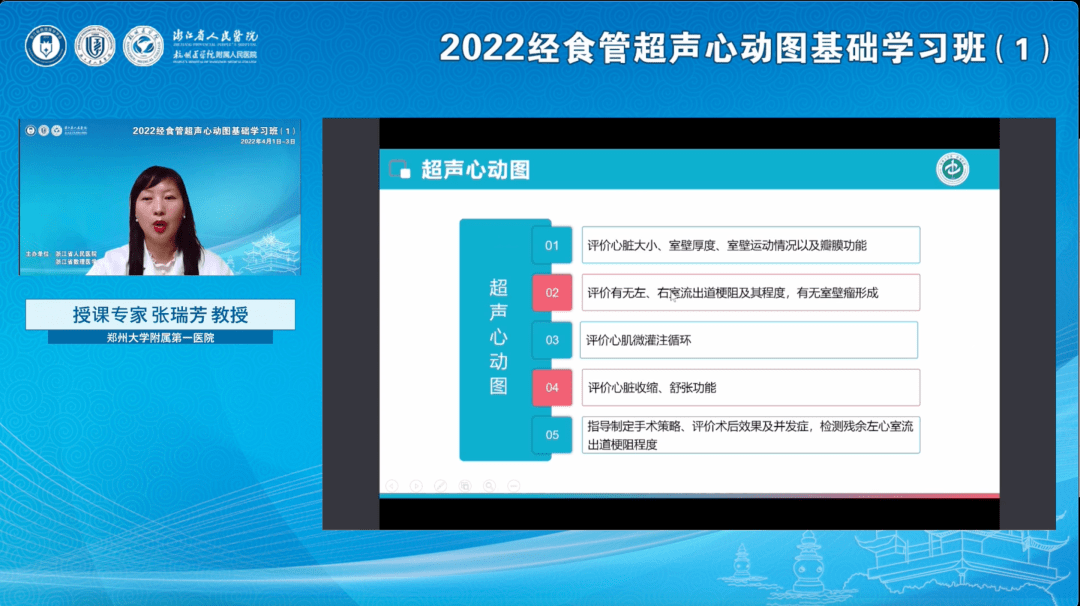 郑大一附院超声科主任张瑞芳教授分享了超声引导下肥厚型心肌病经皮