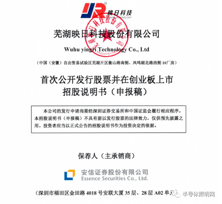 公司地址位于芜湖经济技术开发区,营业执照显示公司注册资本8679万元