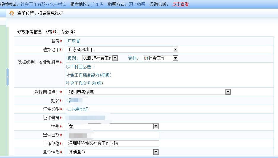 社考资讯通2022社工考试提前收好这份最全报考指南