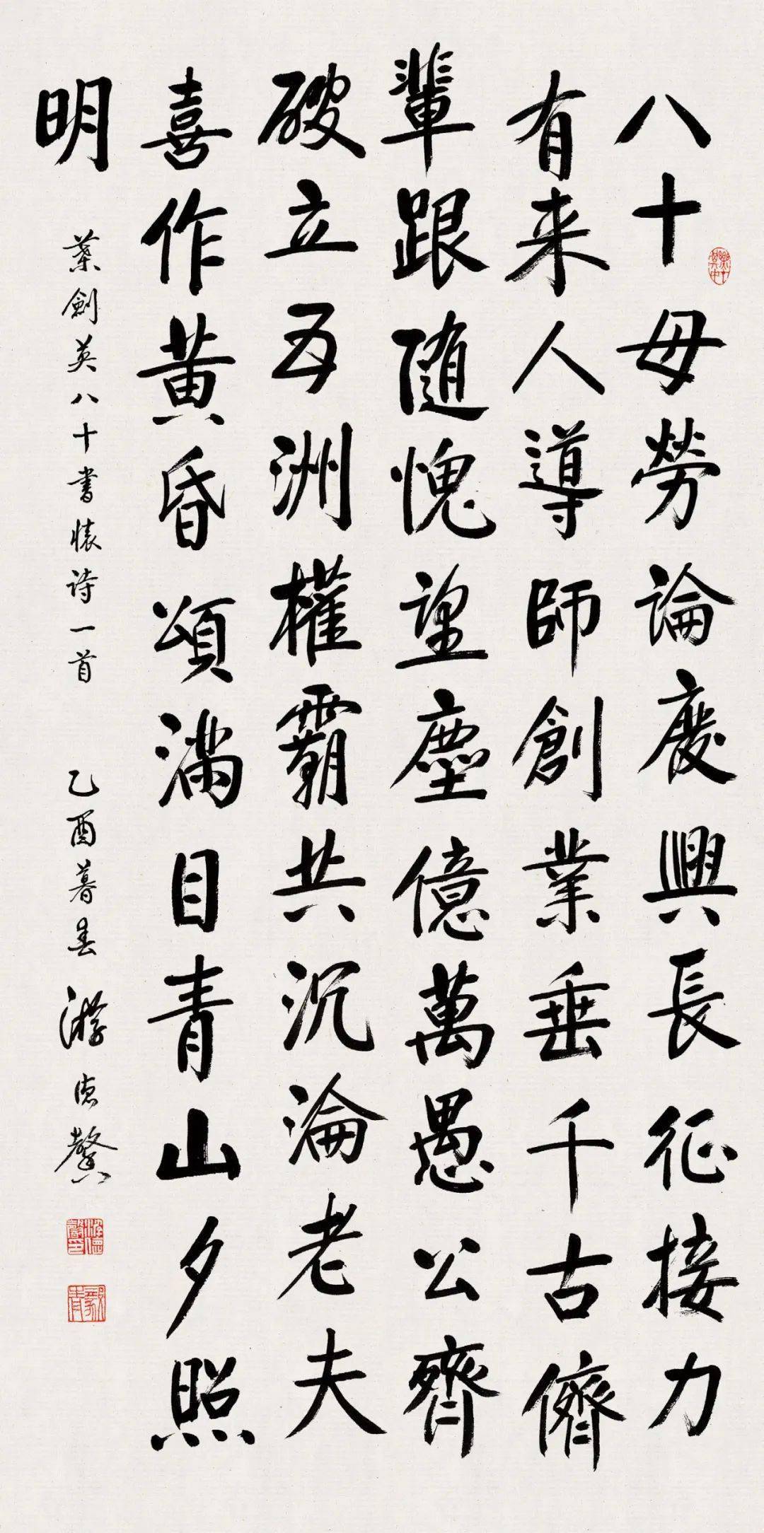 福建省政协书画院书画家作品集第三辑游德馨
