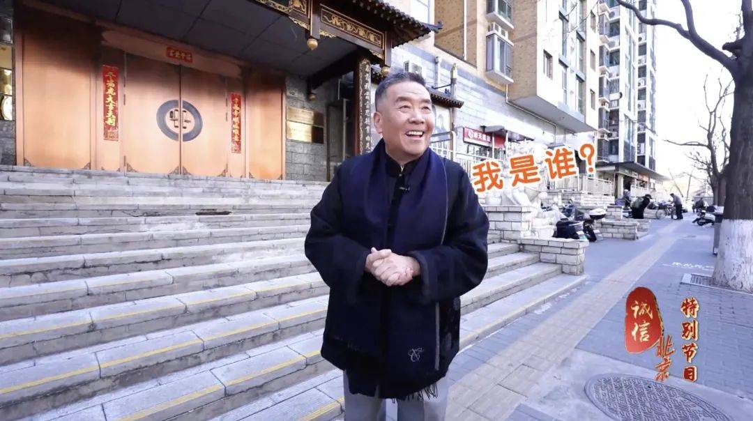 牛爷讲诚信影视剧里的规矩来了brtv财经诚信北京特别节目今日亮相