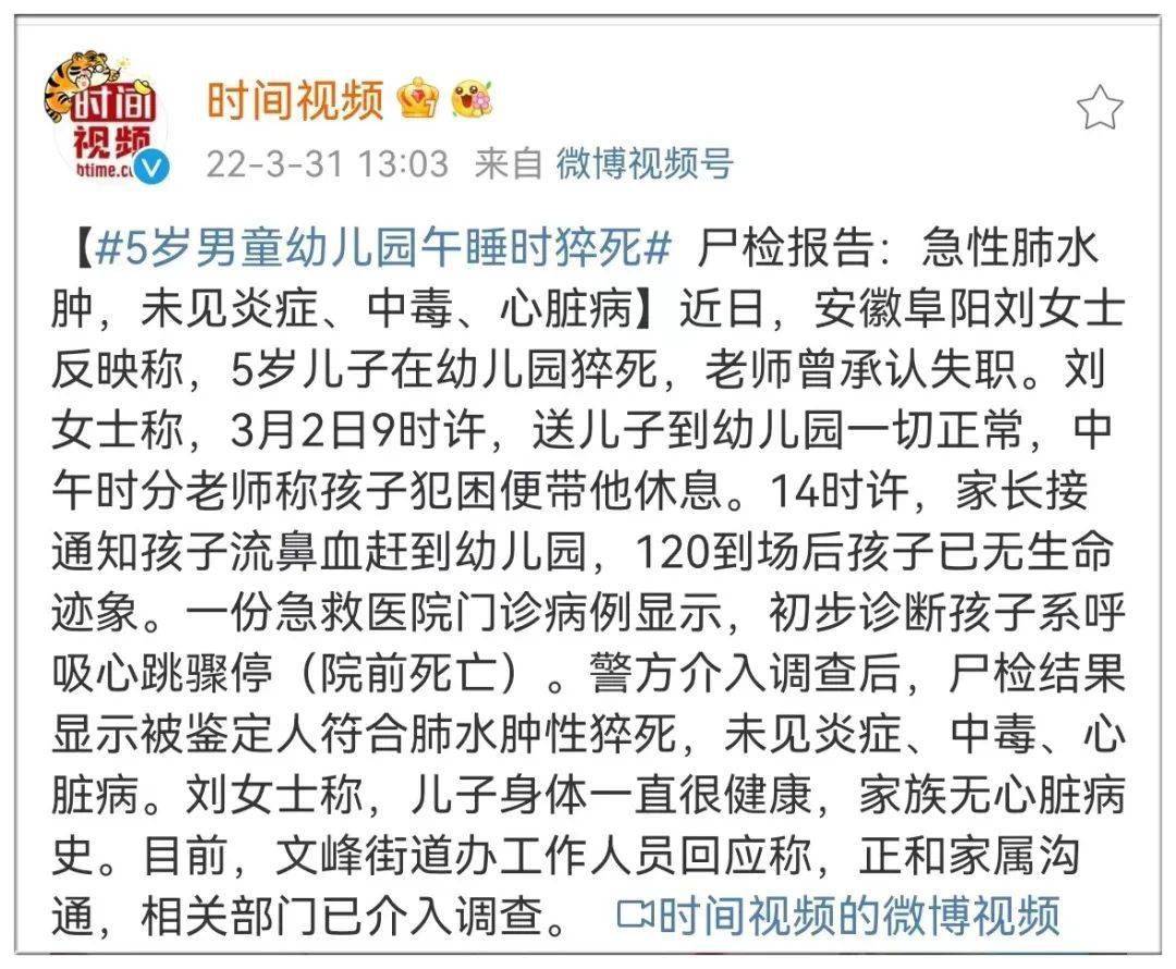 悲剧5岁男童幼儿园午睡时猝死医生曝光这个原因很多家长都在犯错
