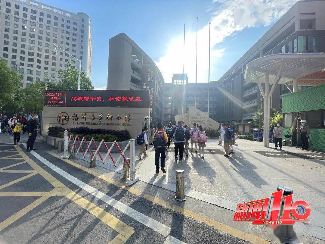 刚刚,就在鼓二小,华侨小,中山小,延安中学门口……_防疫_校园_小学