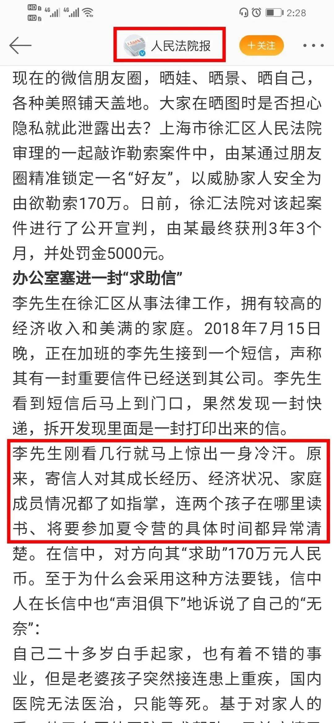 晒朋友圈衍生出3种害娃新手段！你中招了吗？