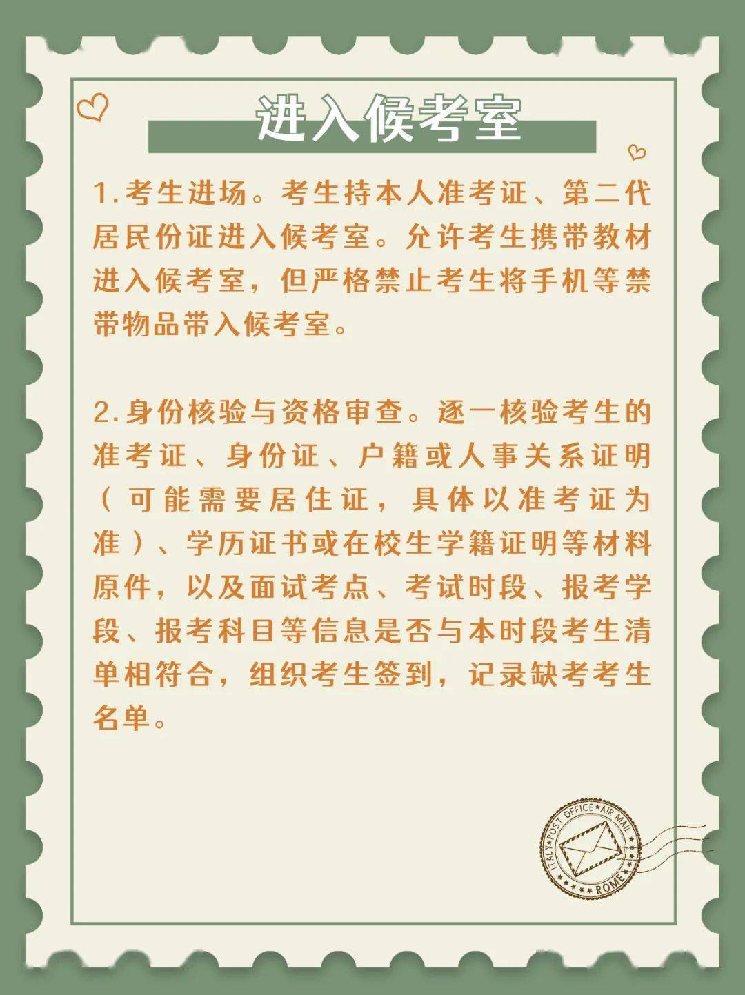 教师资格证面试详细流程