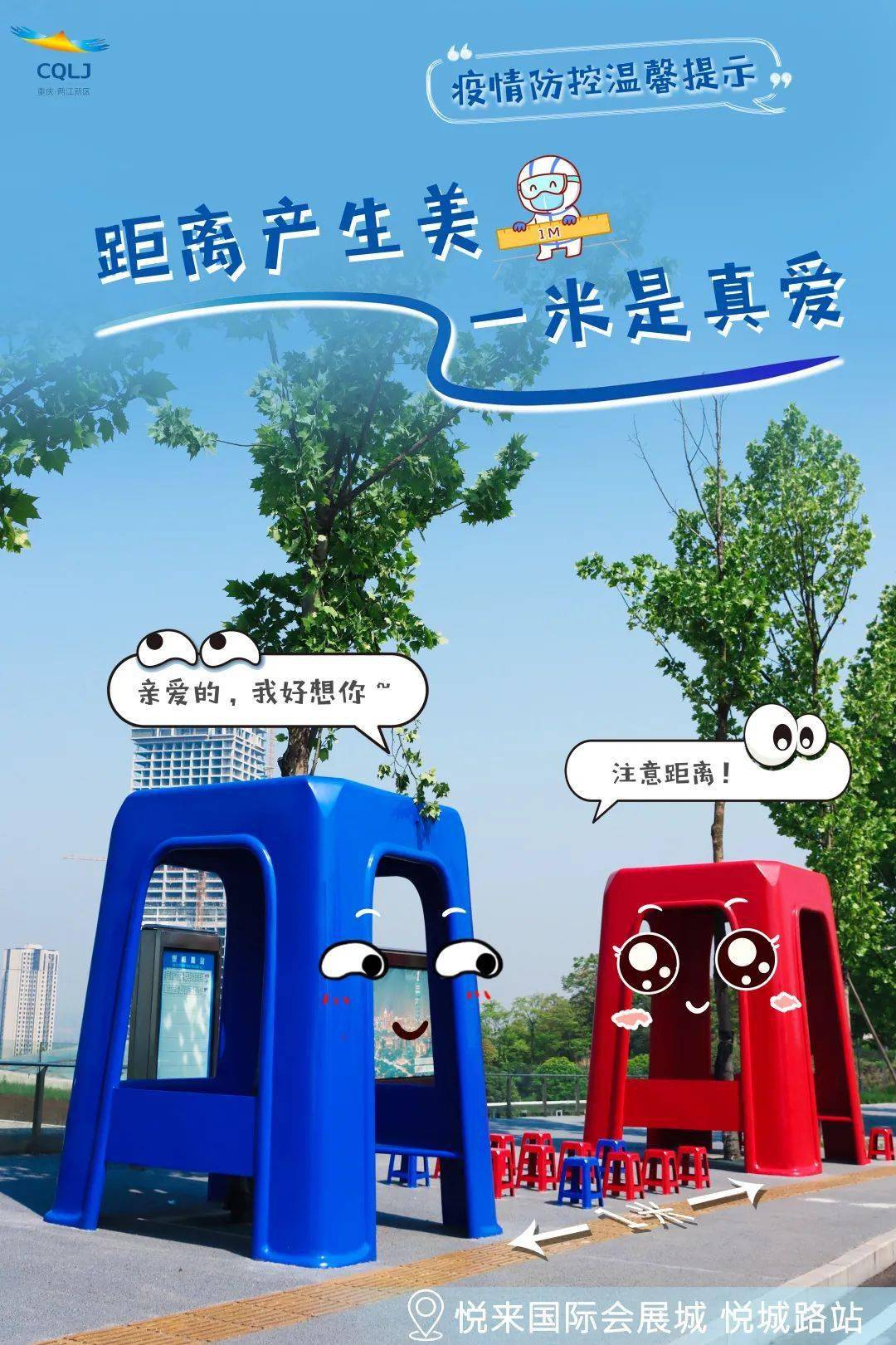 情深深"语萌萌" 两江最萌"防疫大使"出道!_胡一凡_江小妹_内容