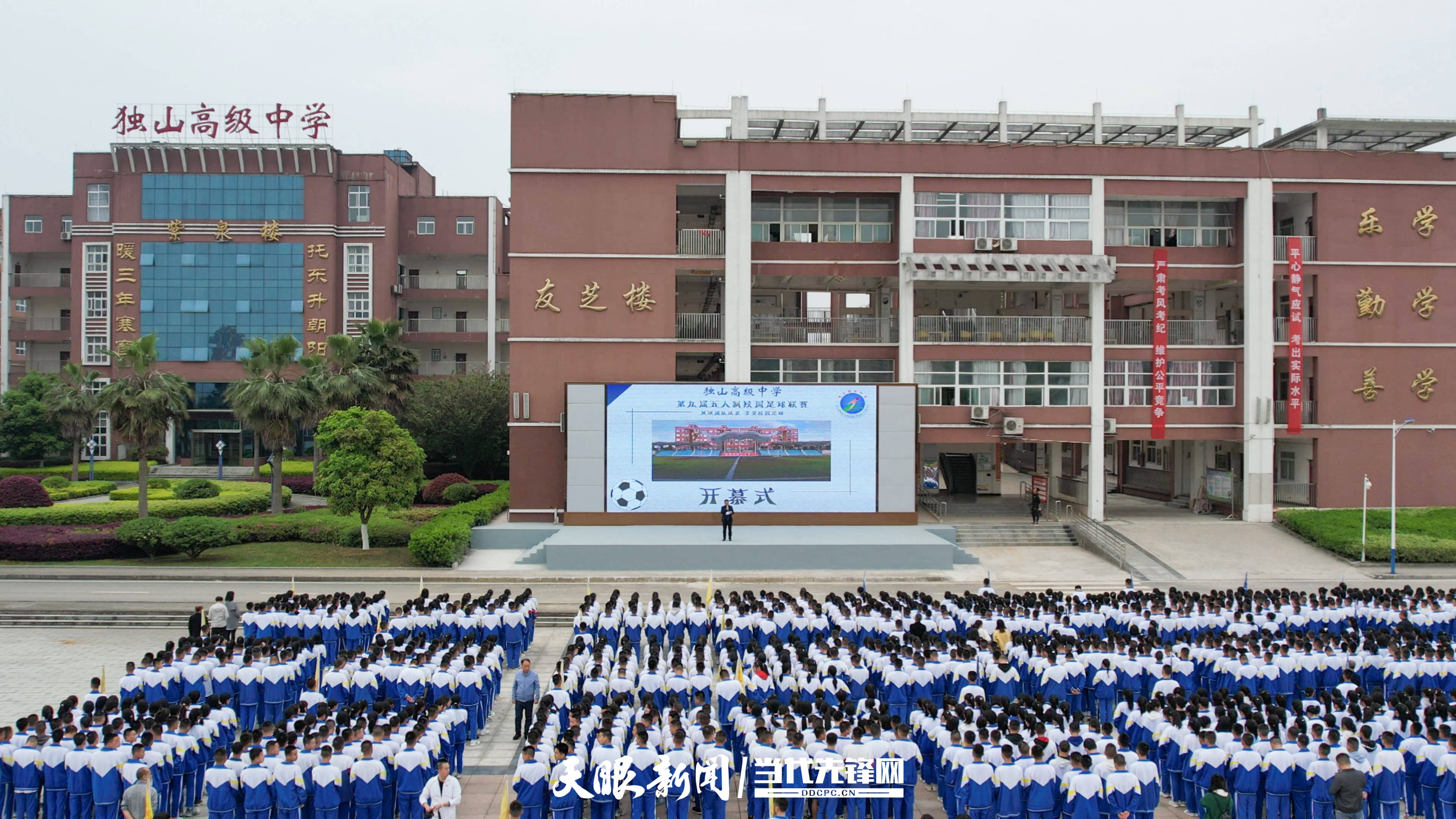 当天9:15分,足球联赛开幕式在庄严的国歌声中拉开序幕,裁判员代表,表