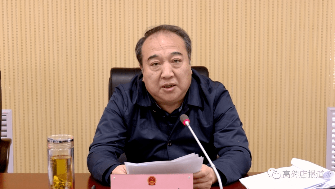 高碑店市人大常委会组织召开全市人大系统五项联动监督动员会