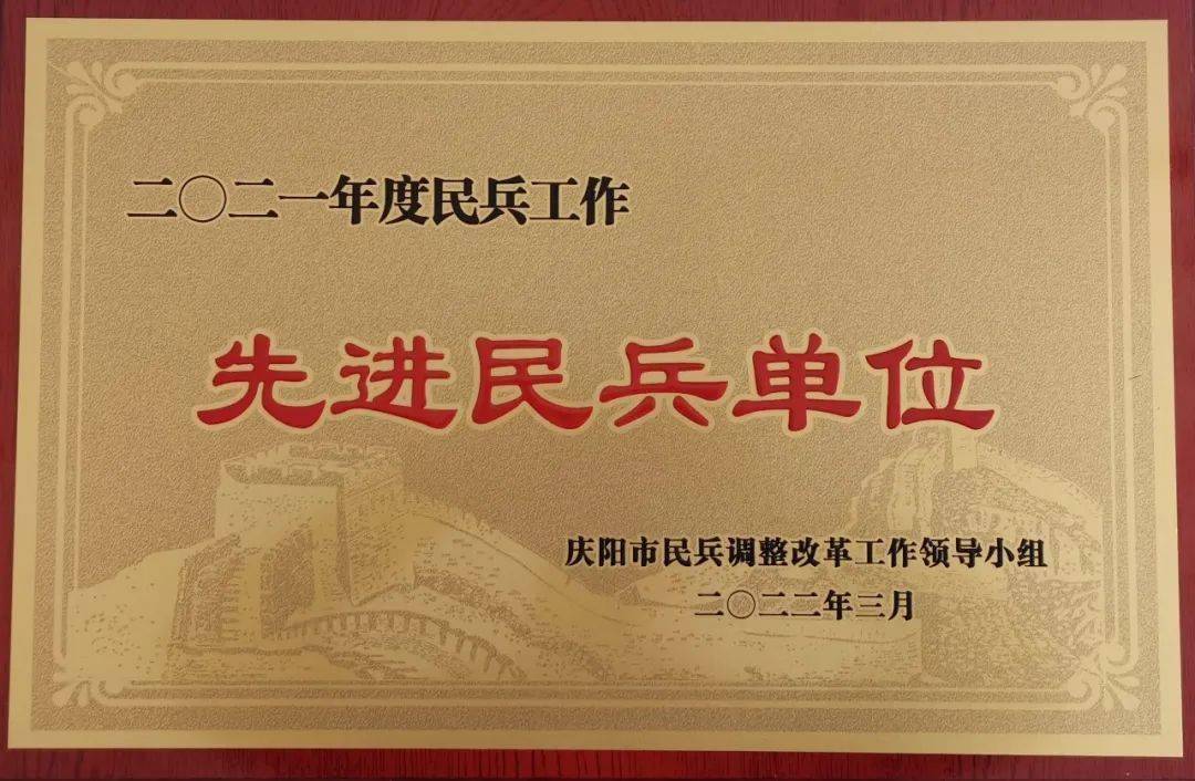 正宁公路段喜获先进民兵单位