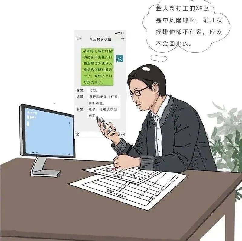 “漫”说疫情防控 | 切忌侥幸心理_中央纪委_清风_网站