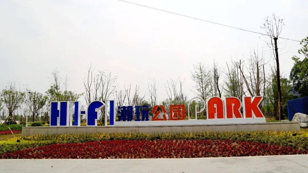 好消息新都又一座新公园即将上线