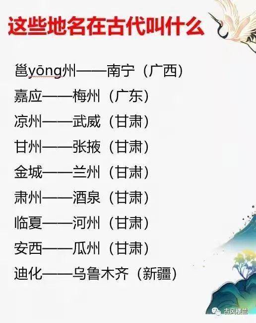 你的家乡在古代怎么称呼太唯美了吧