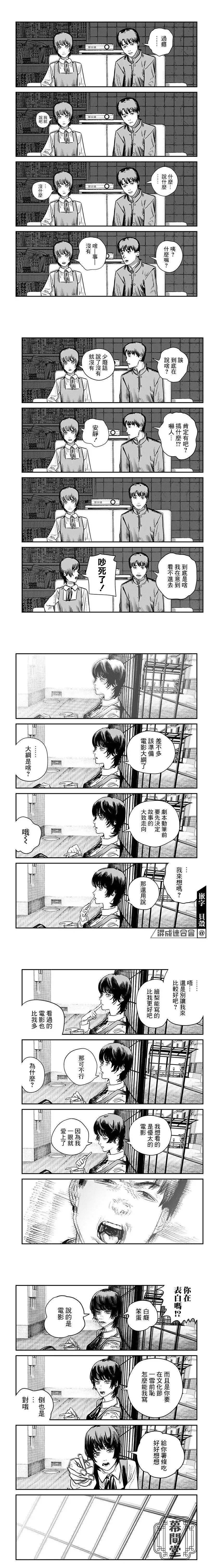 藤本树新作再见绘梨200页