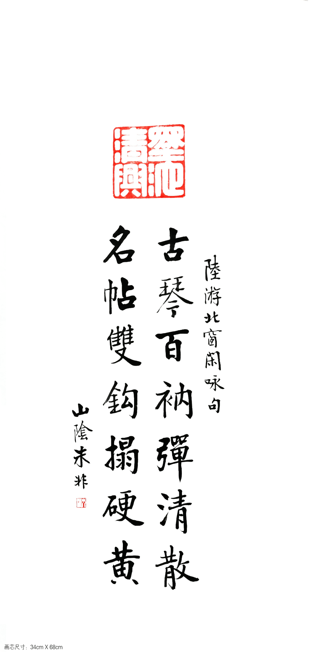 12 朱非书法丨分享转发:浅析朱非书法艺术丨no.3093_绍兴_先生_自然