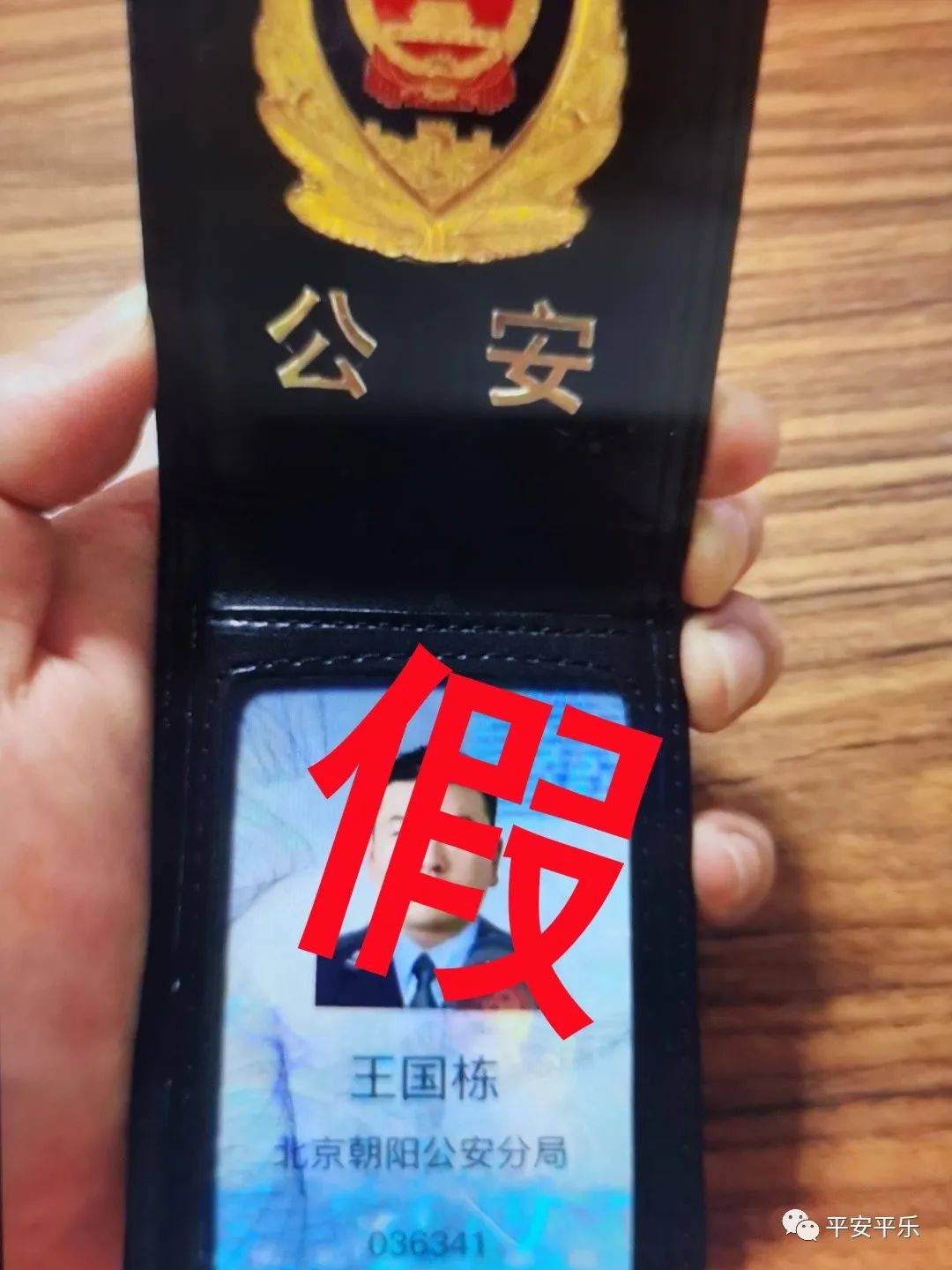 王警官"的电话,一女子8万元血汗钱差点打水漂……_廖女士_诈骗_公检法