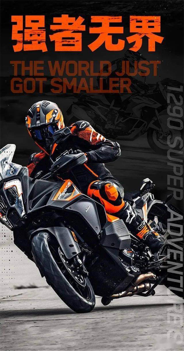 ktm1290superadventures即将焕新上市