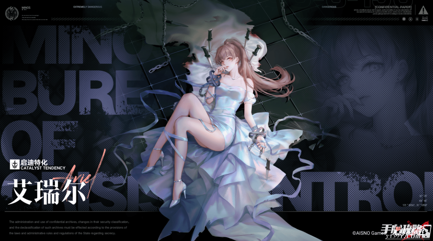 无期迷途封闭者艾瑞尔介绍