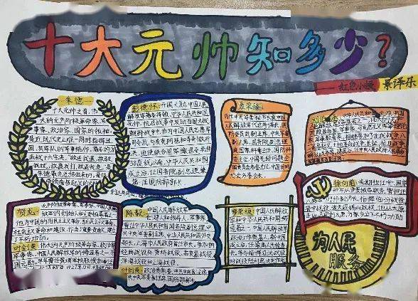 有的同学绘制一张张"缅怀先烈"的手抄报,学习革命先烈大公无私和民族