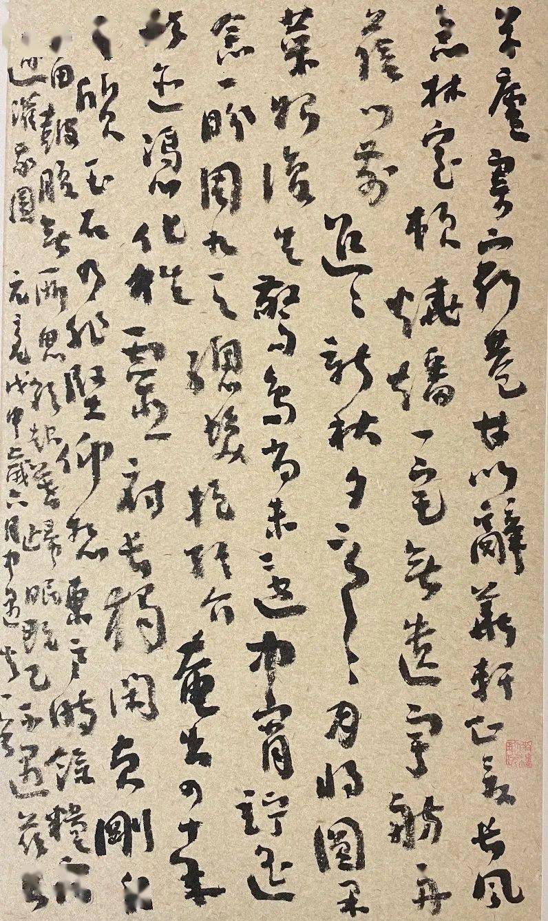 直播預告朱天曙沒有書寫技法就沒有中國書法