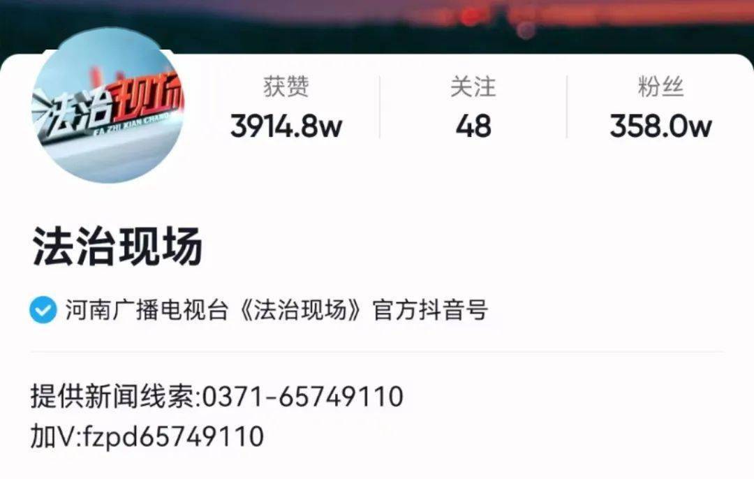 《晓辉在路上》抖音粉丝920万,《拜托啦律师》粉丝近500万,《法治现场